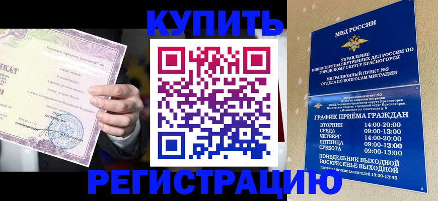 временная регистрация собственник в Иркутской области