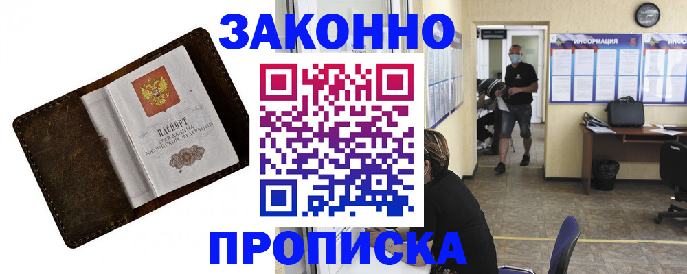 прописка поиск в Иркутской области