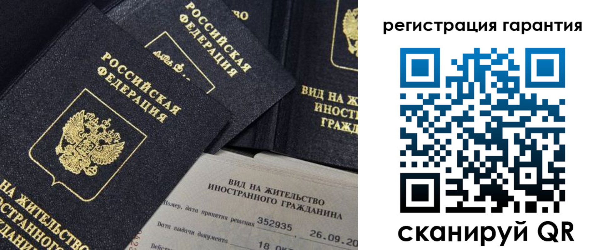 прописка поиск в Иркутской области