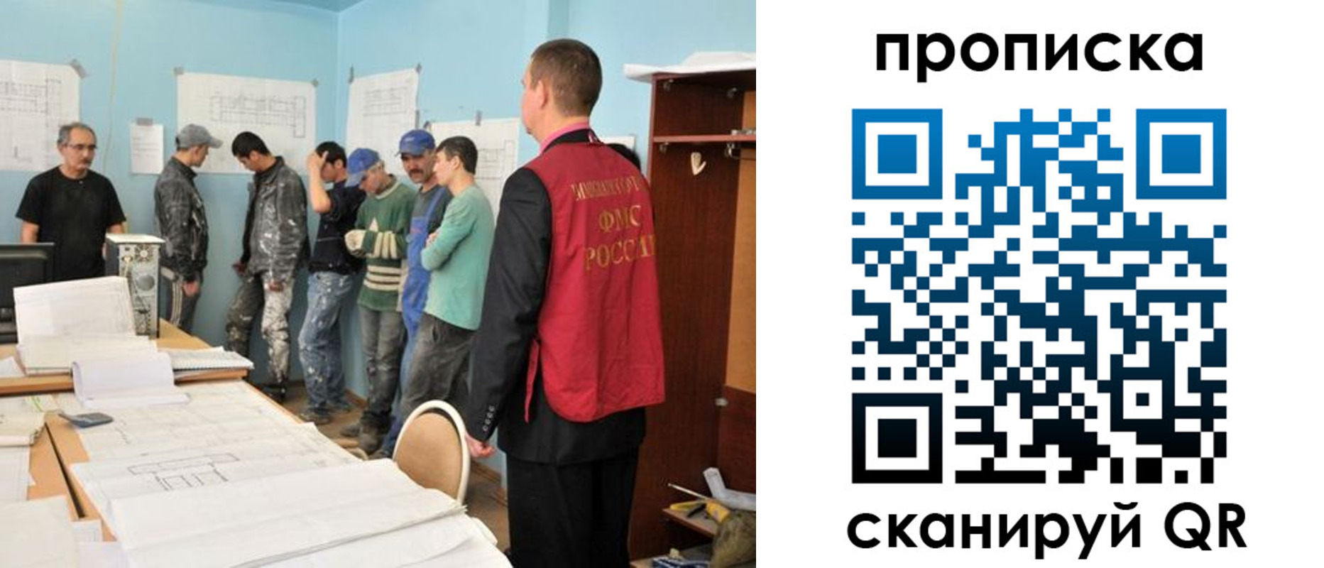 прописка в квартире в Иркутской области