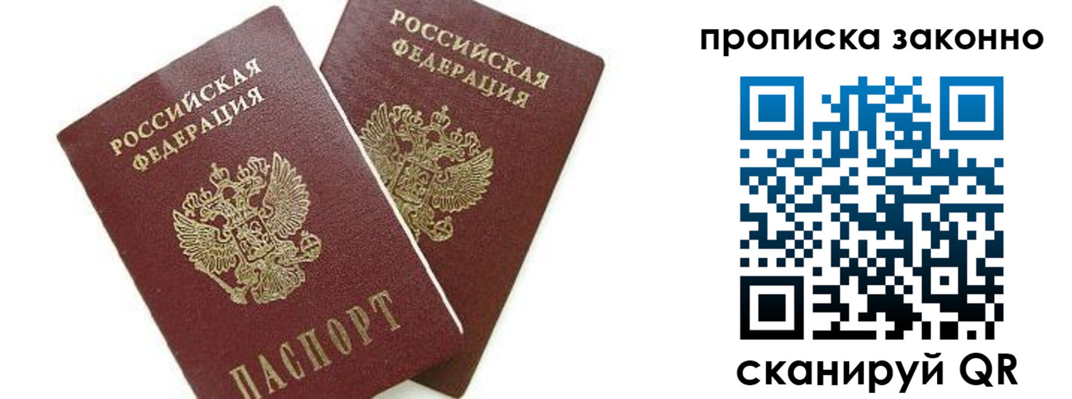 прописка для военкомата в Иркутской области