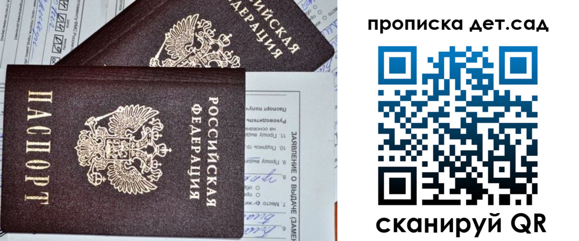 прописка регистрация в Иркутской области