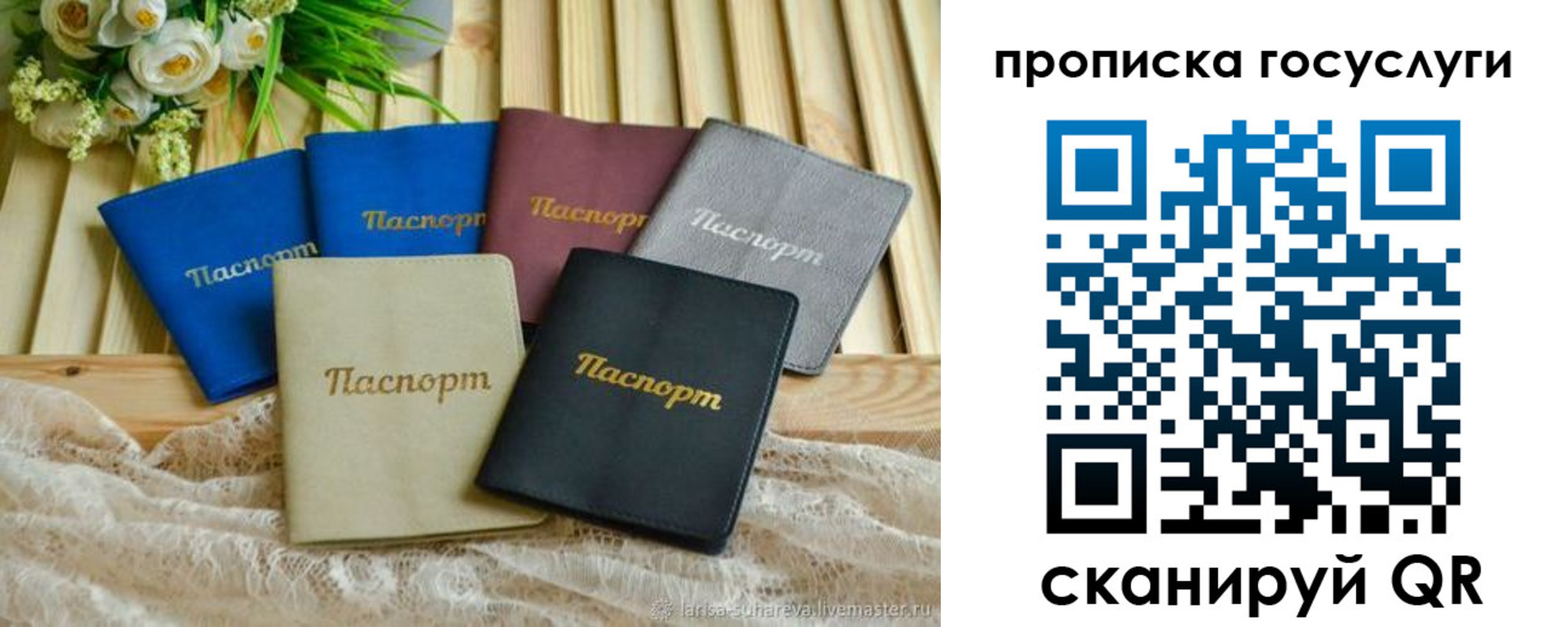 регистрация в Иркутской области
