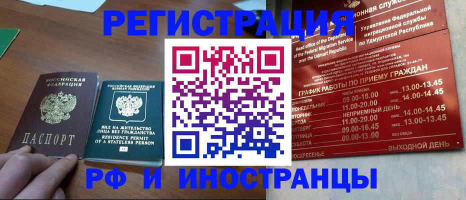 регистрация для школы в Иркутской области