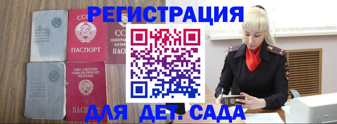 прописка для работы в Иркутской области