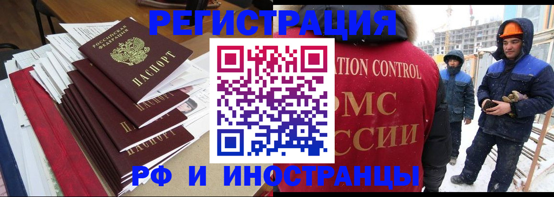 купить прописку в Иркутской области