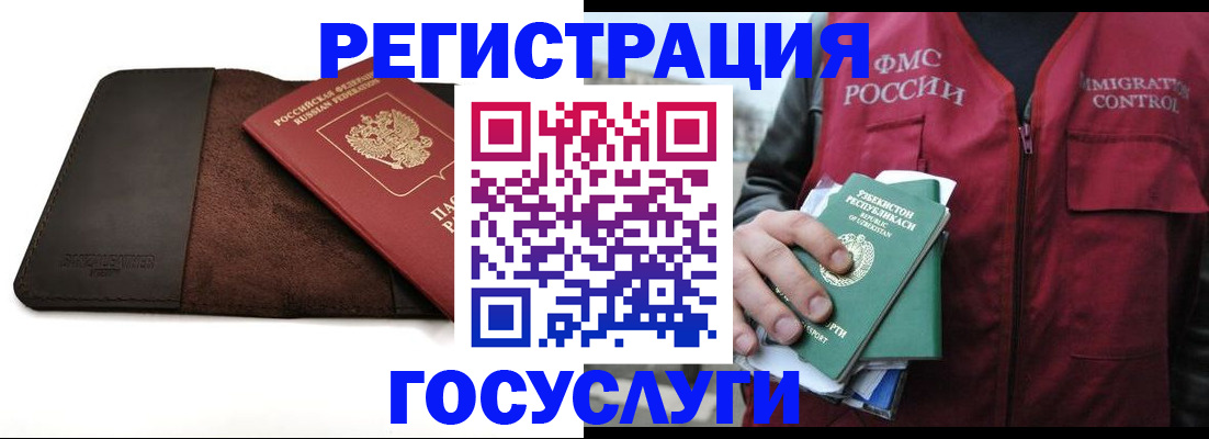 временная регистрация для всех в Иркутской области