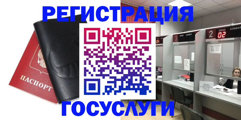 временная регистрация гарантия в Иркутской области