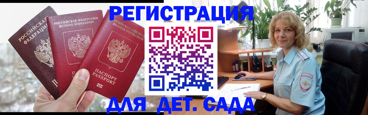 прописка 2025 в Иркутской области