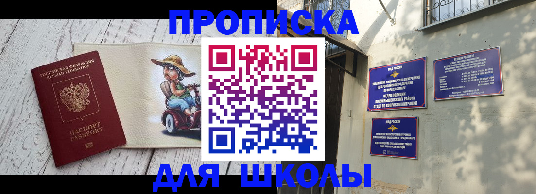 регистрация в Иркутской области